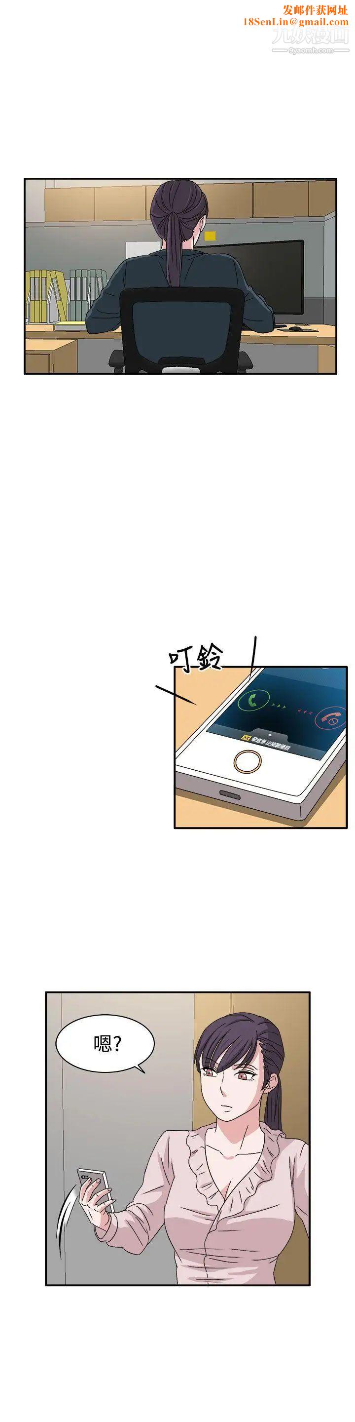 奴家思想第57话