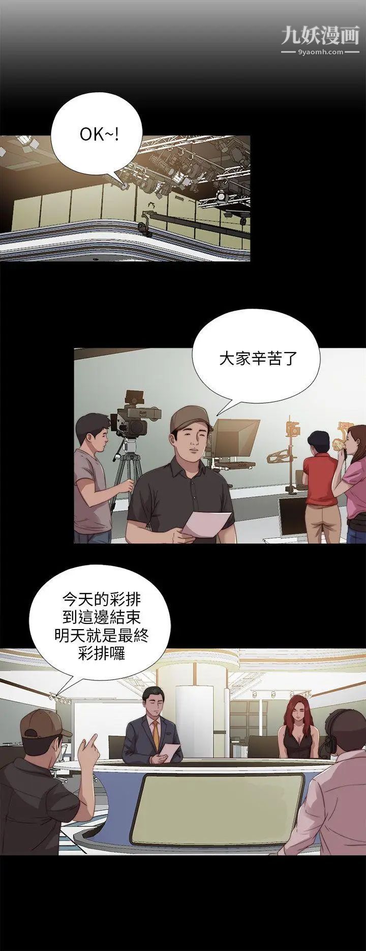 我的大叔邻家少女第104话
