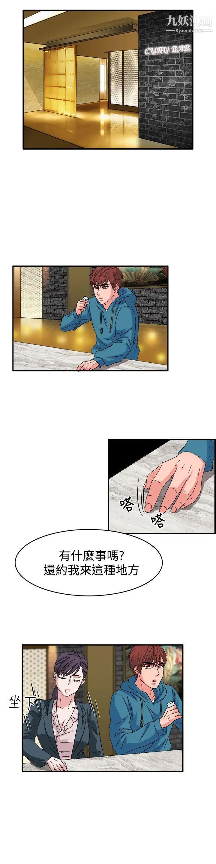 奴家思想第57话