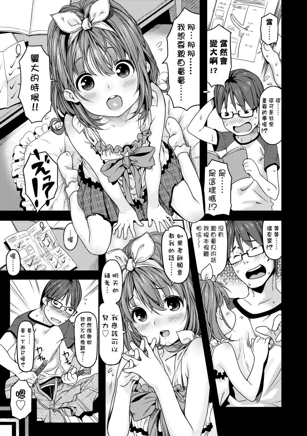 [きんく]もっかいするの？[DL版][v2][きんく]もっかいするの？[DL版][v2]