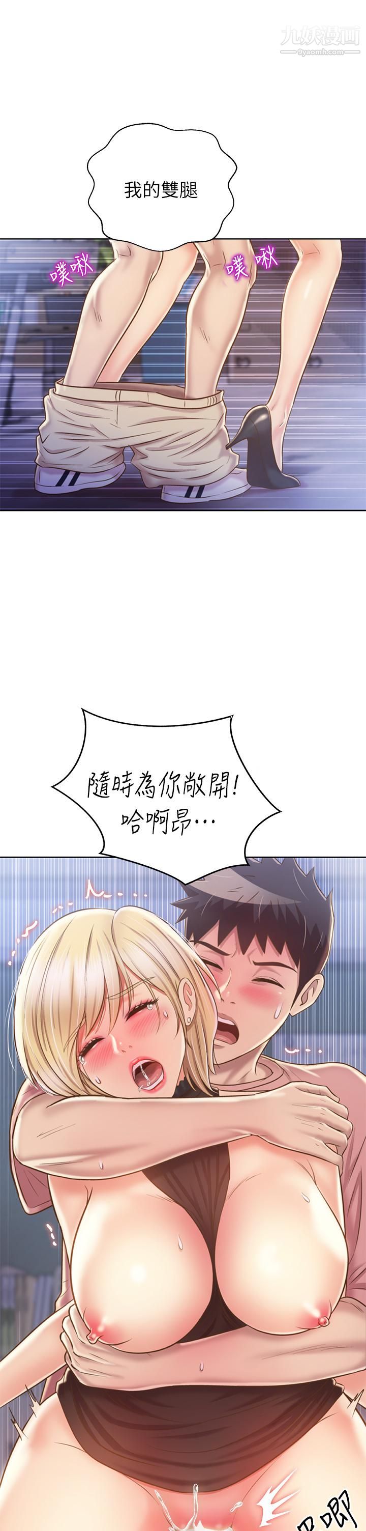 姊姊爱做菜第41话-如喷泉般氾滥的爱液