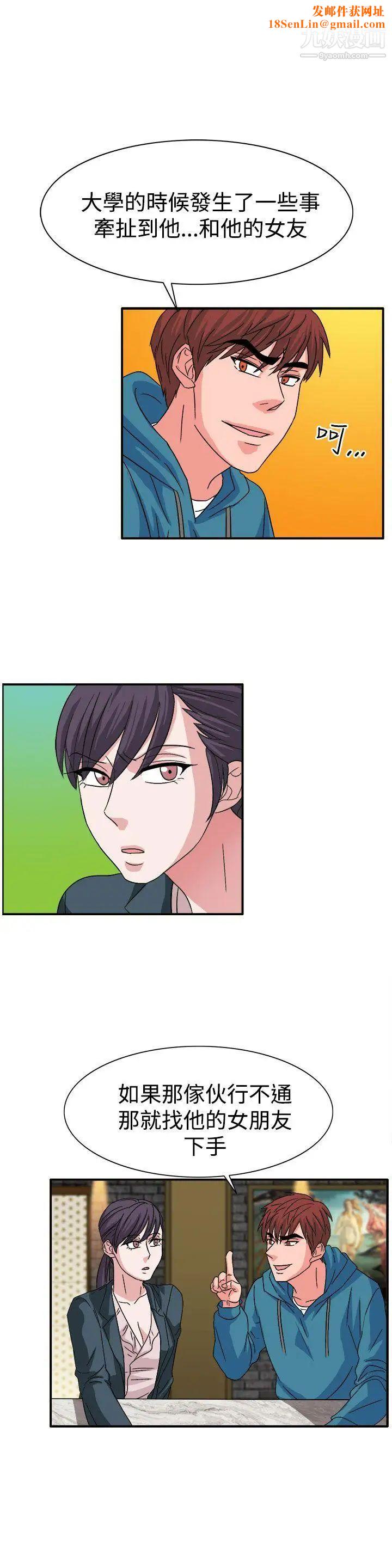 奴家思想第57话