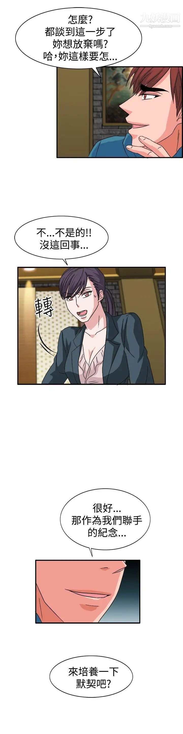 奴家思想第57话