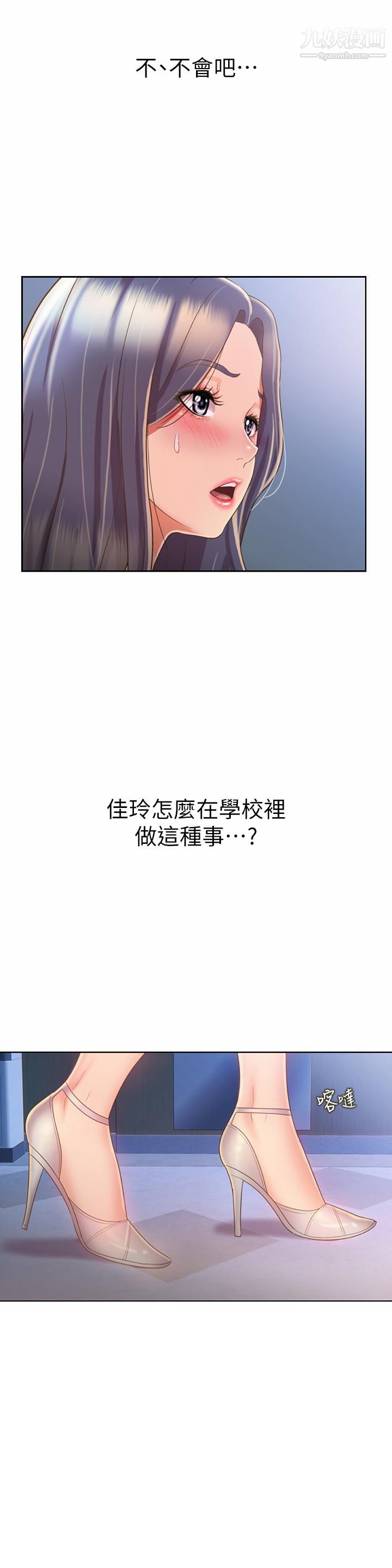 姊姊爱做菜第41话-如喷泉般氾滥的爱液