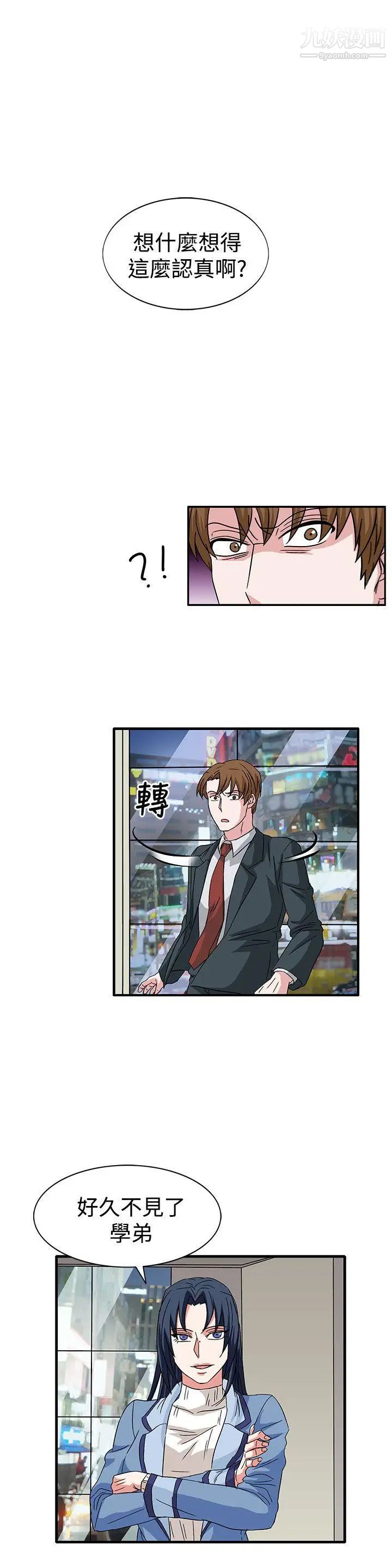 奴家思想第58话