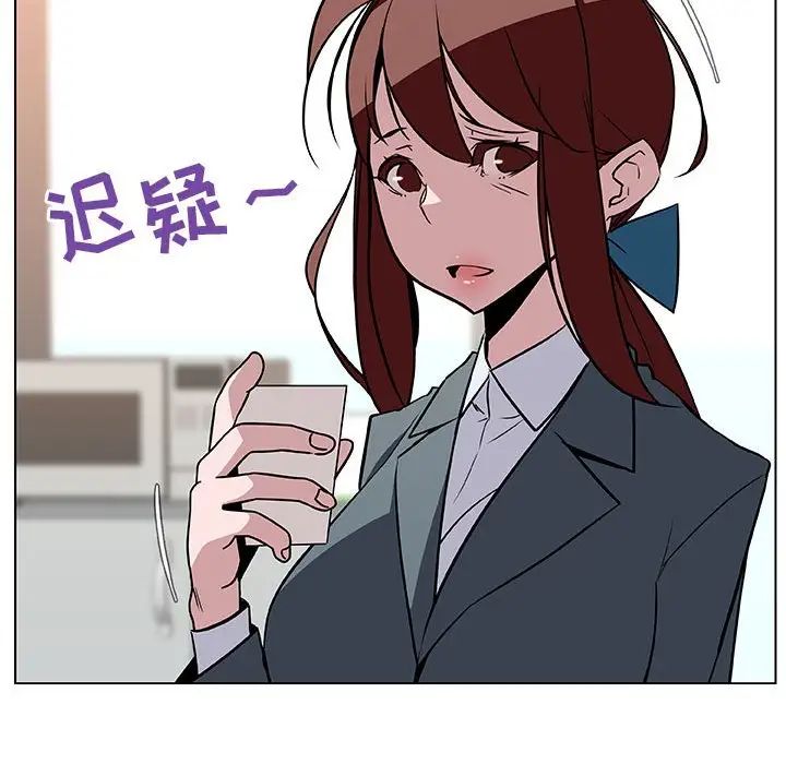 与上司的密约第17话