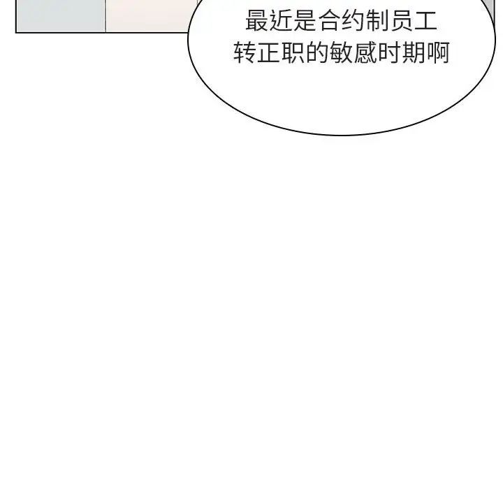 与上司的密约第17话