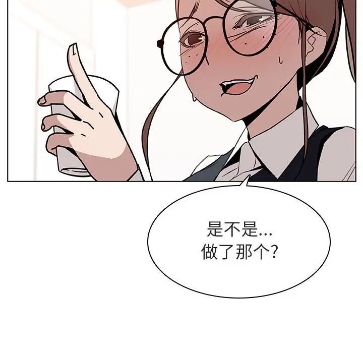 与上司的密约第17话