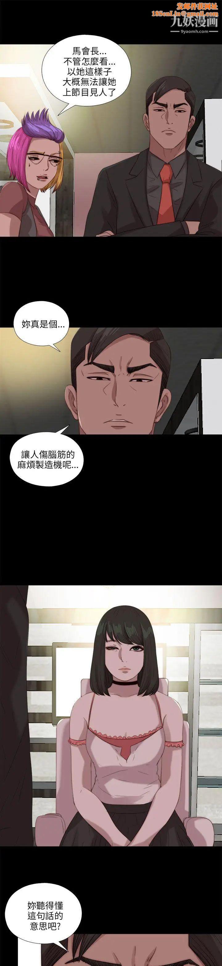 我的大叔邻家少女第106话