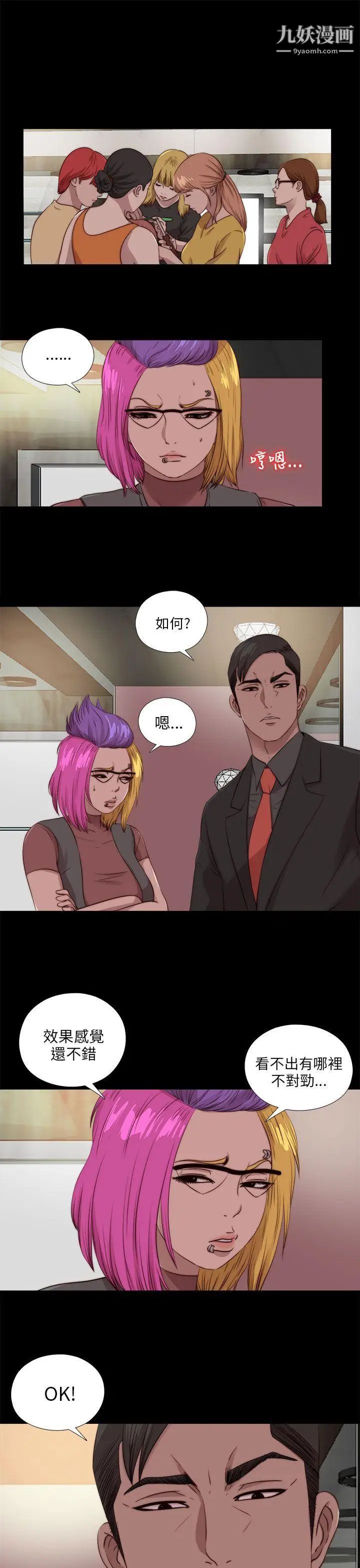 我的大叔邻家少女第106话