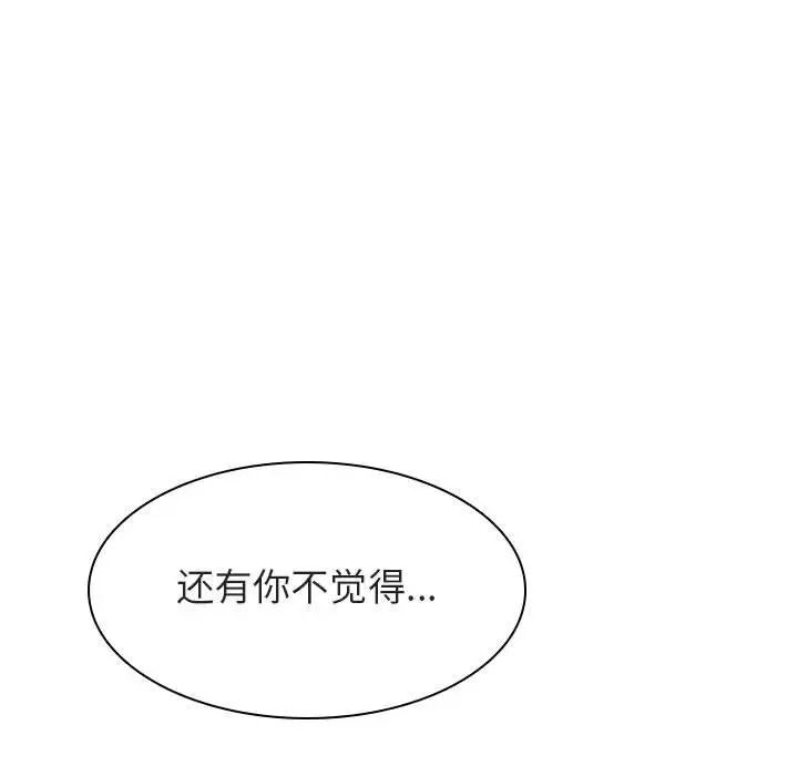 与上司的密约第17话