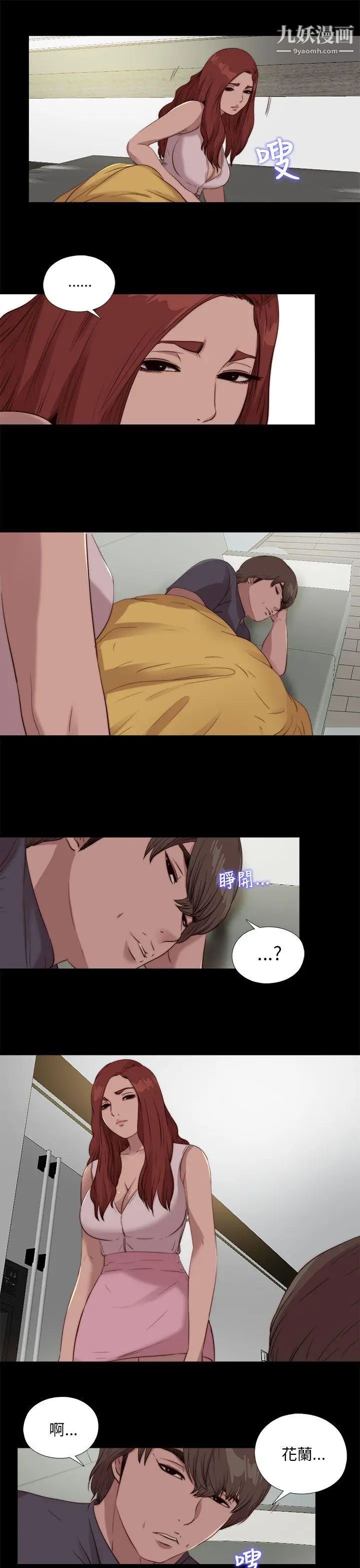 我的大叔邻家少女第106话