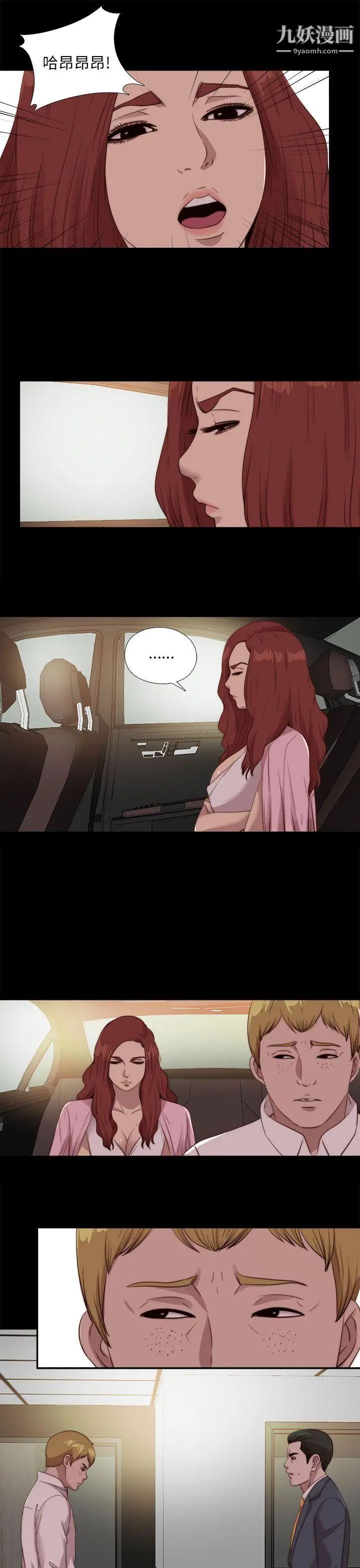 我的大叔邻家少女第106话