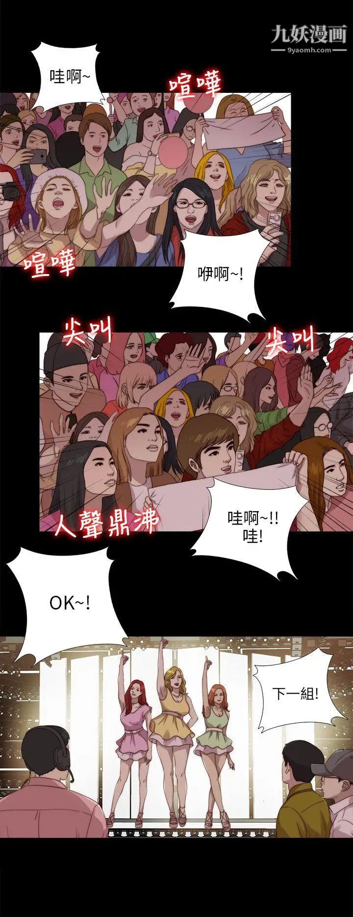 我的大叔邻家少女第106话