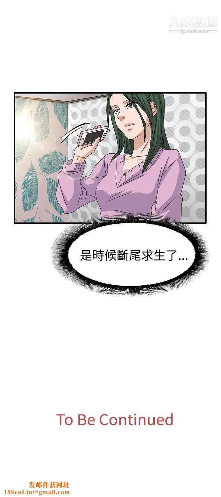 奴家思想第58话