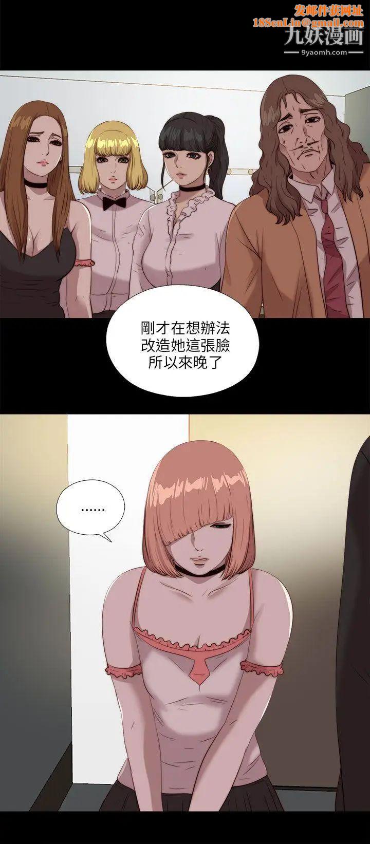 我的大叔邻家少女第107话