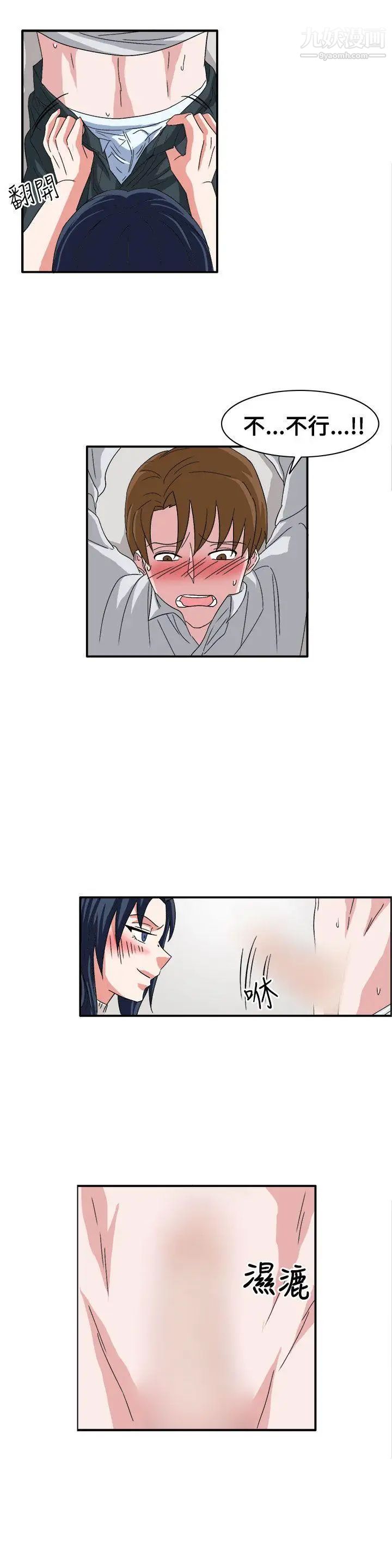 奴家思想第59话