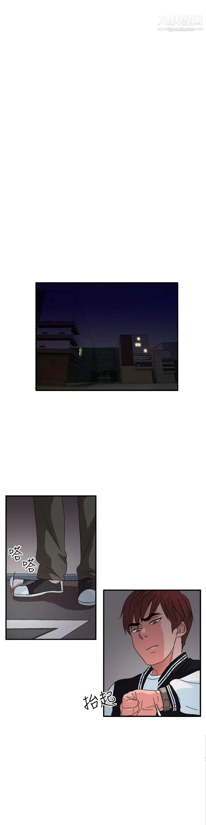 奴家思想第59话