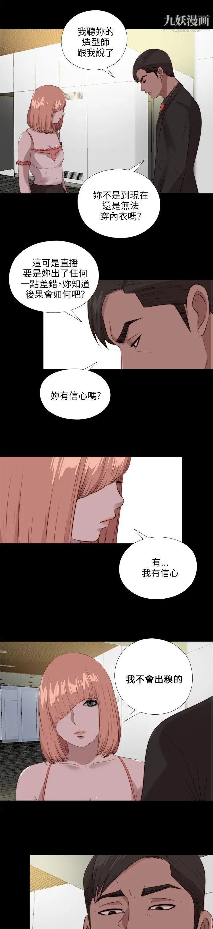 我的大叔邻家少女第107话