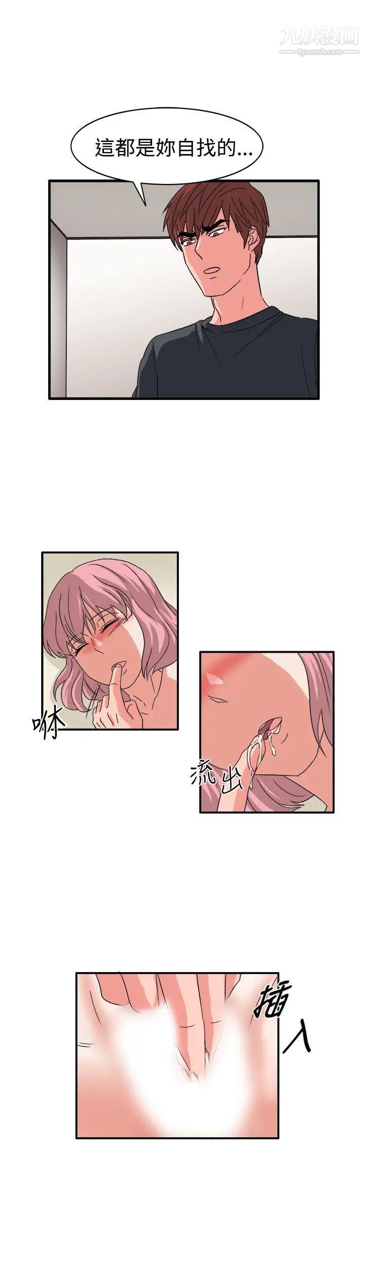 奴家思想最终话