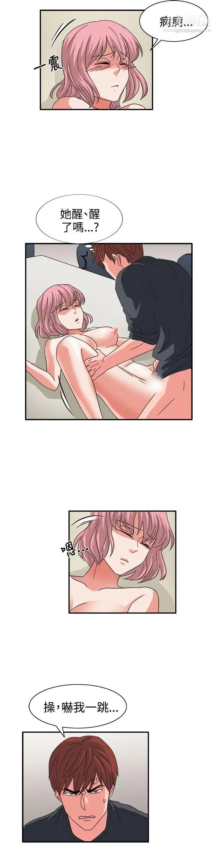 奴家思想最终话