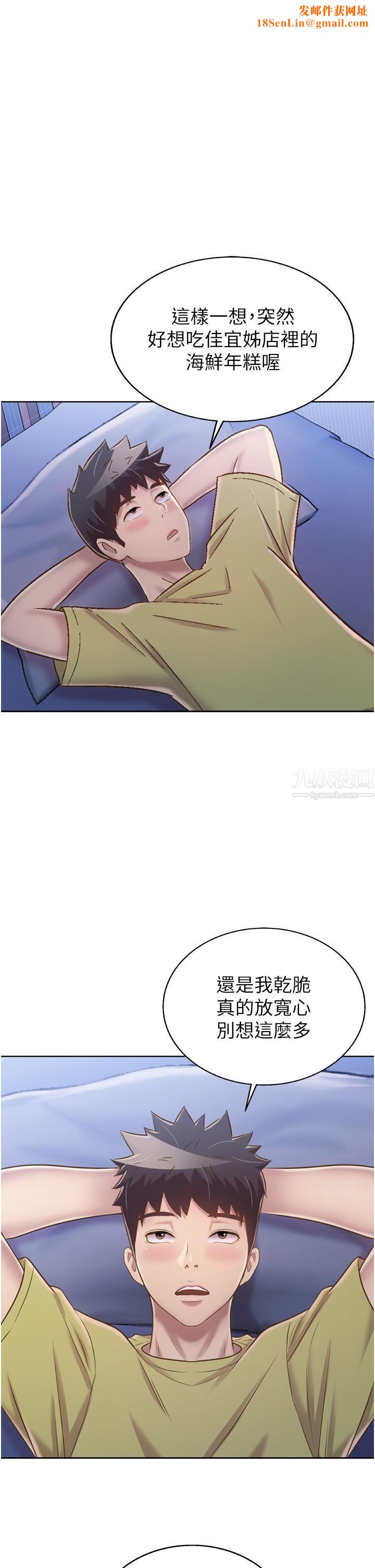 姊姊爱做菜第43话-边叫我姊姊边干我…!