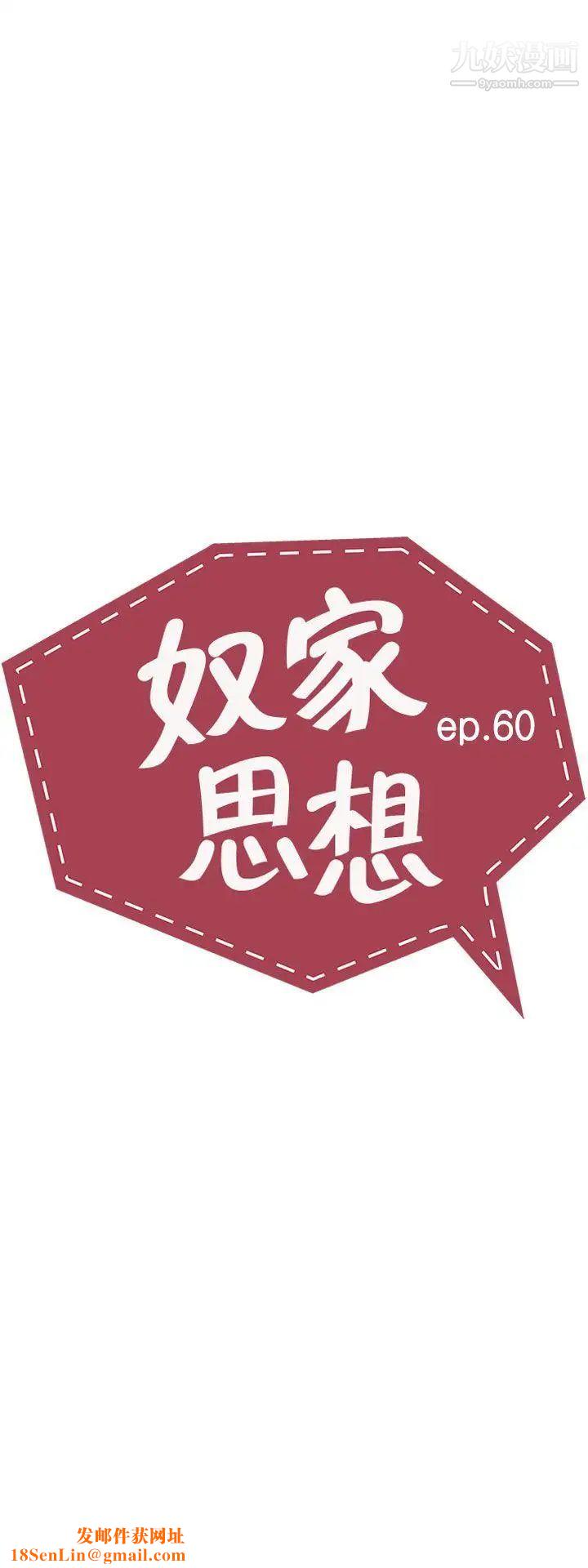 奴家思想最终话