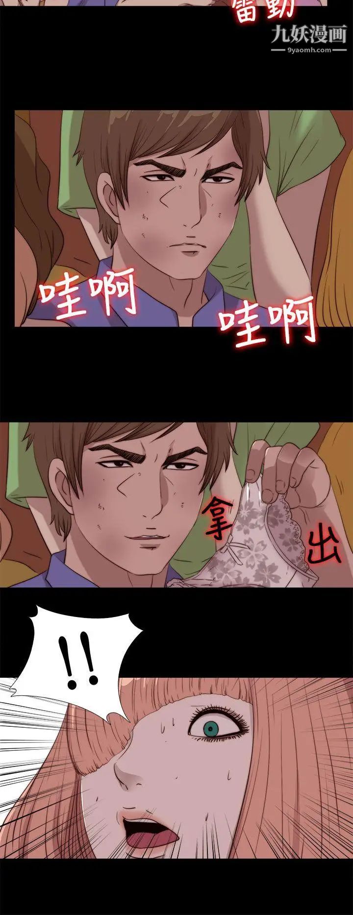 我的大叔邻家少女第108话