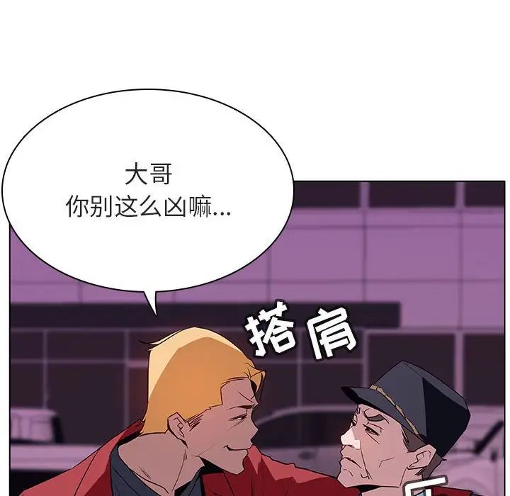 与上司的密约第17话