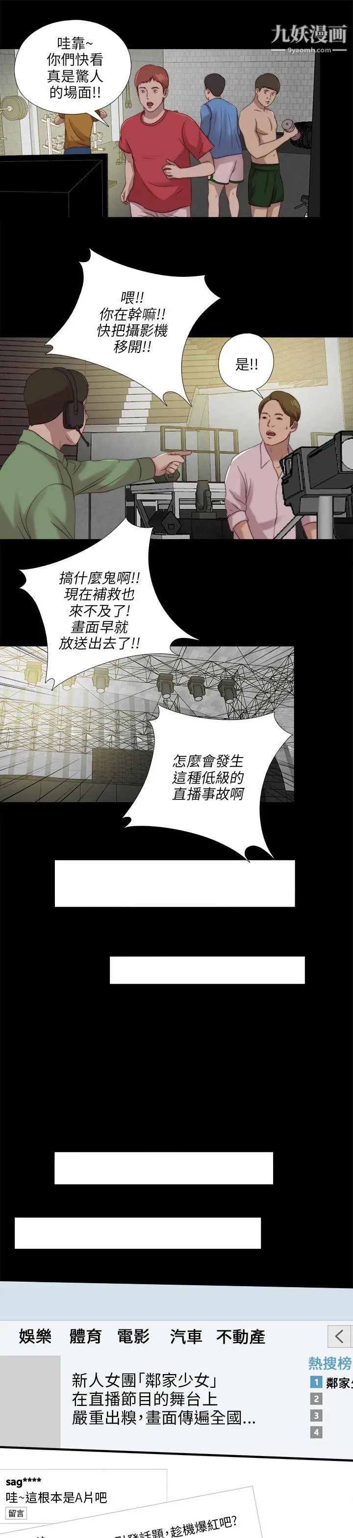 我的大叔邻家少女第108话