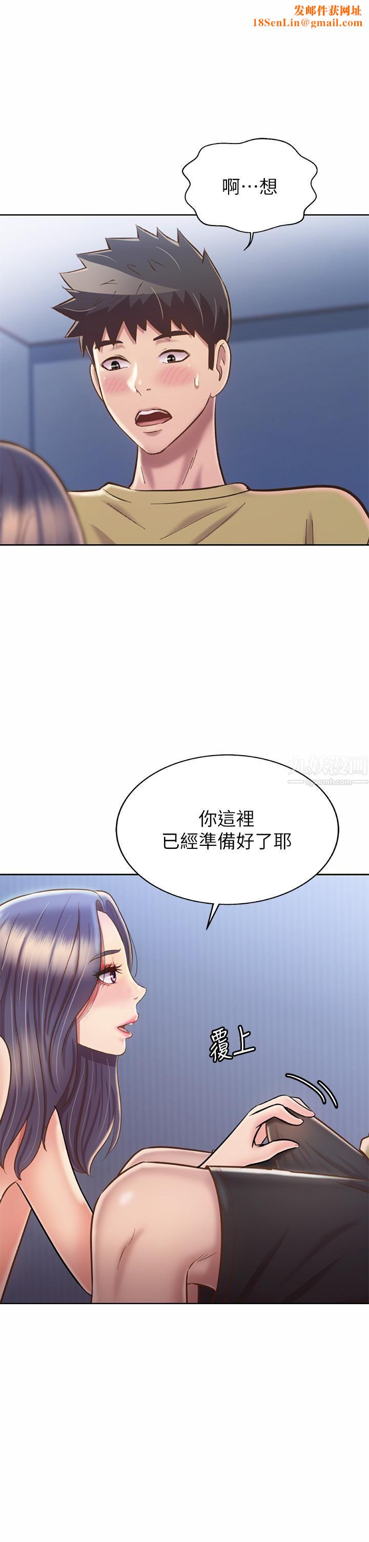 姊姊爱做菜第43话-边叫我姊姊边干我…!