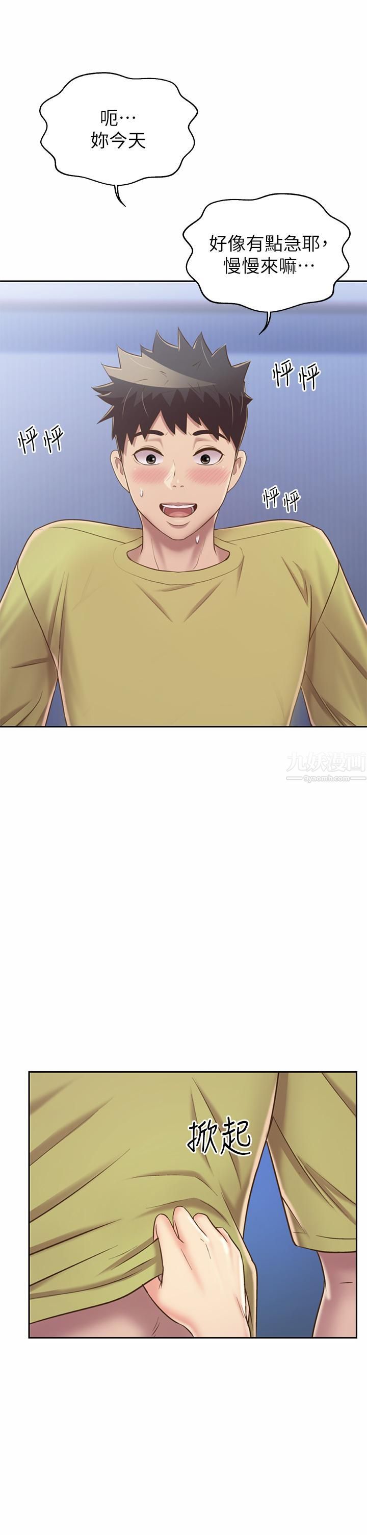 姊姊爱做菜第43话-边叫我姊姊边干我…!