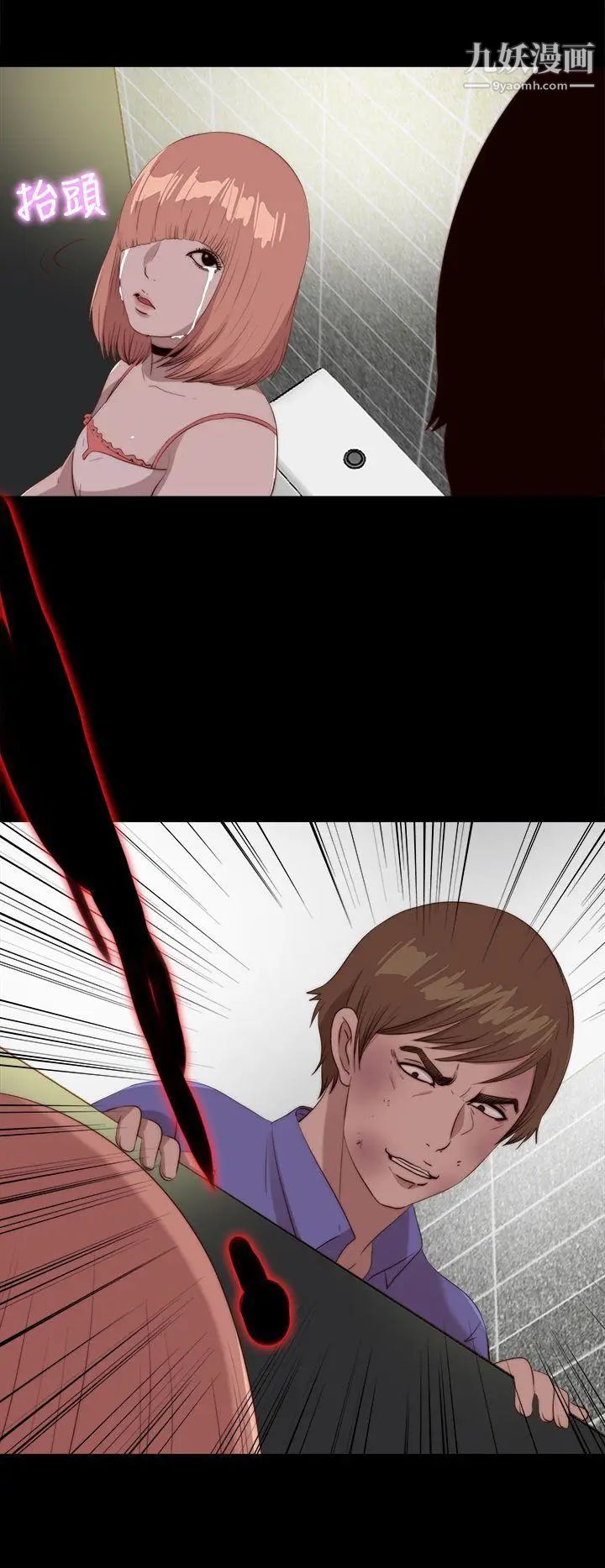 我的大叔邻家少女第108话