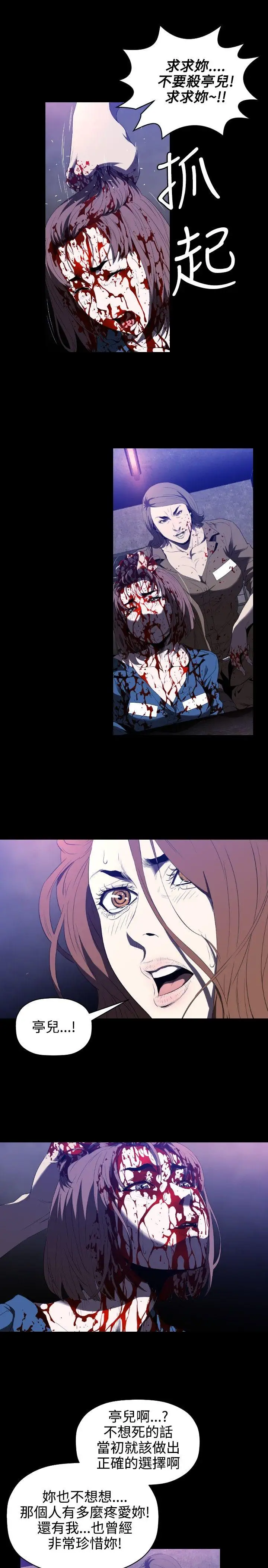 花冠:无法盛开的花第1话