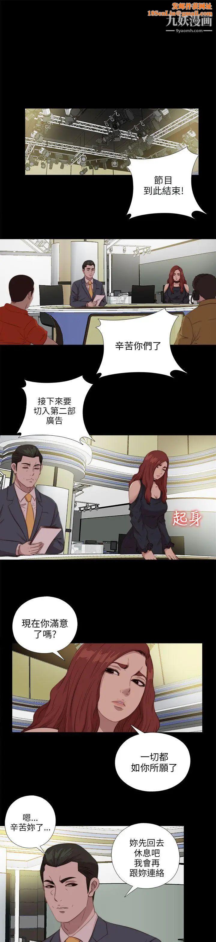 我的大叔邻家少女第109话