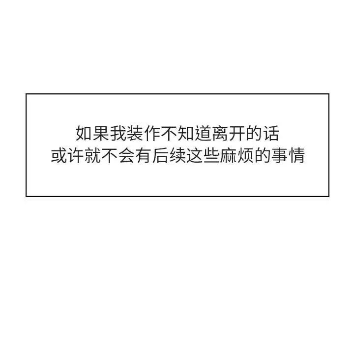 与上司的密约第17话