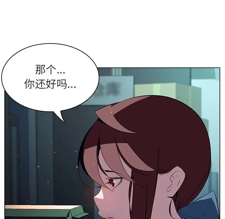 与上司的密约第17话