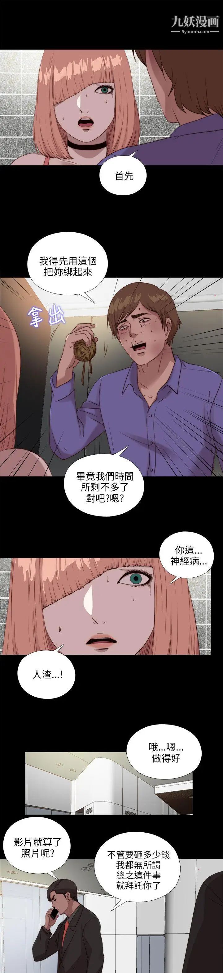 我的大叔邻家少女第109话