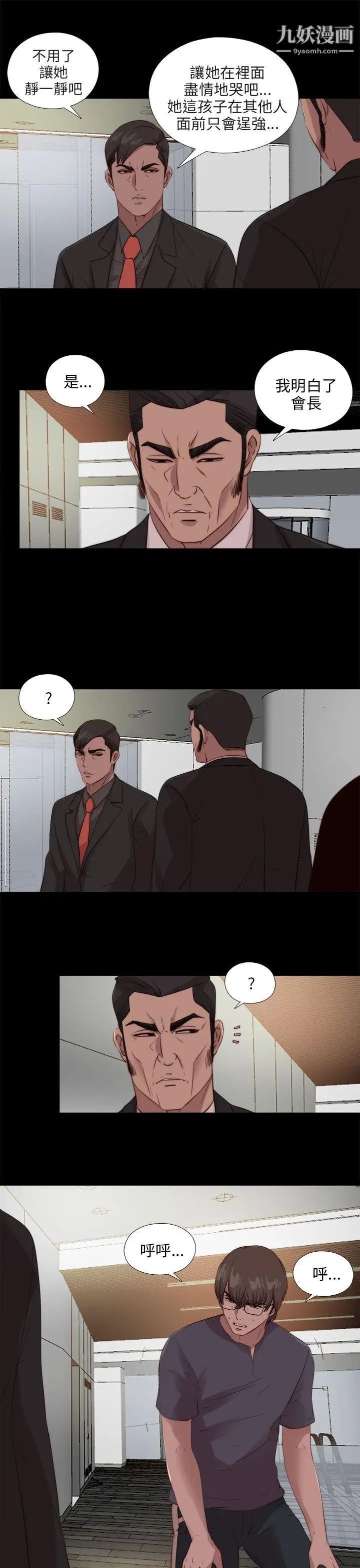 我的大叔邻家少女第109话