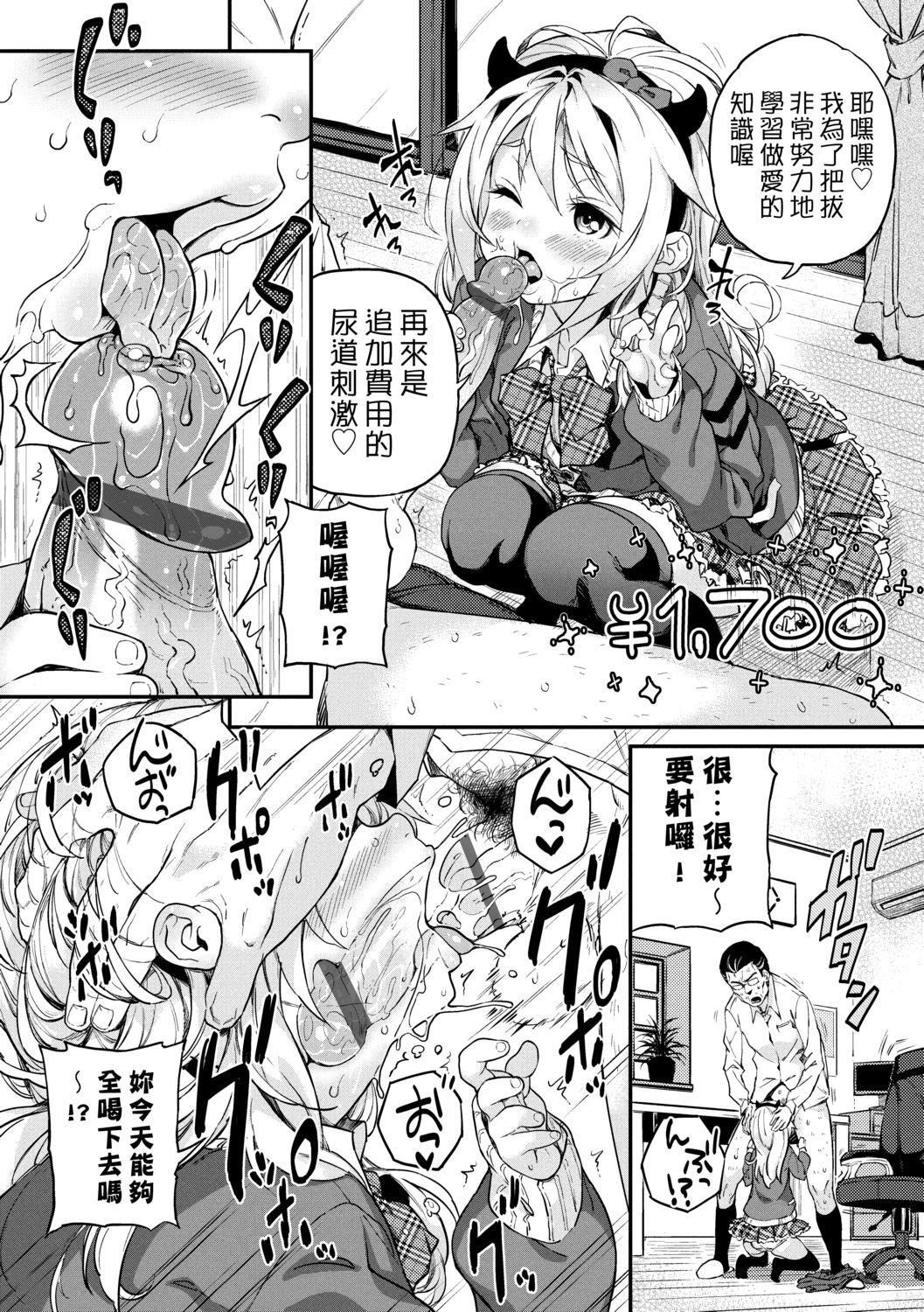 [きんく]もっかいするの？[DL版][v2][きんく]もっかいするの？[DL版][v2]