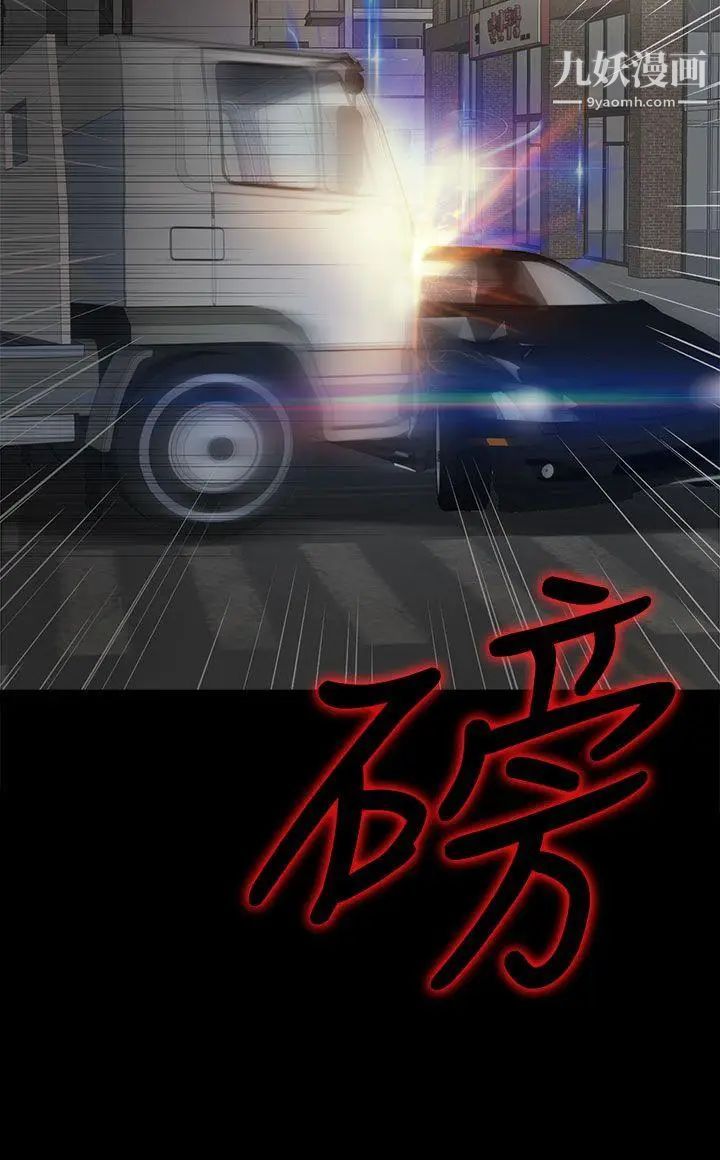 我的大叔邻家少女第110话