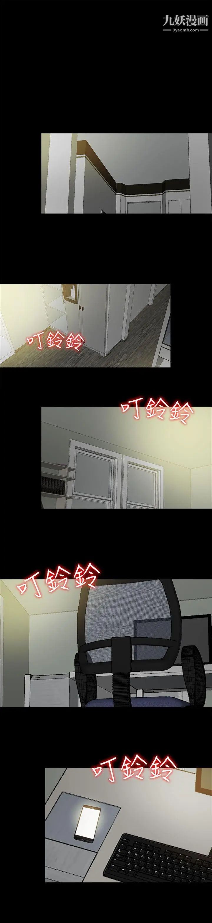 我的大叔邻家少女第110话