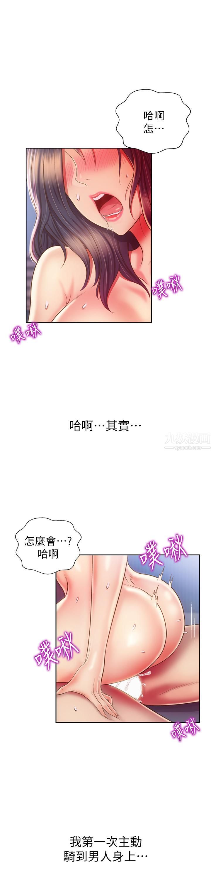 姊姊爱做菜第44话-人妻完全解放的淫荡肉体