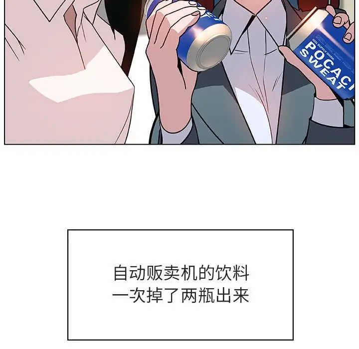 与上司的密约第18话