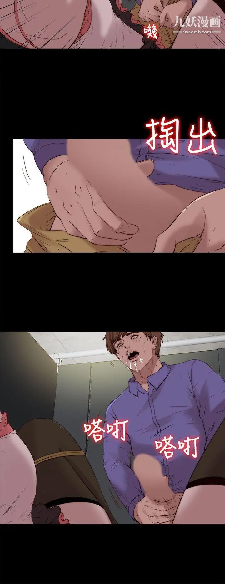 我的大叔邻家少女第110话