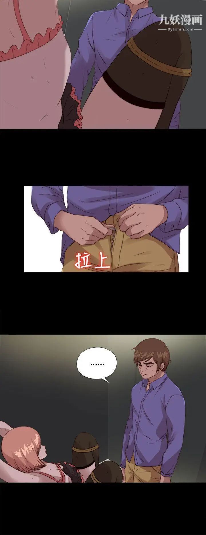 我的大叔邻家少女第110话