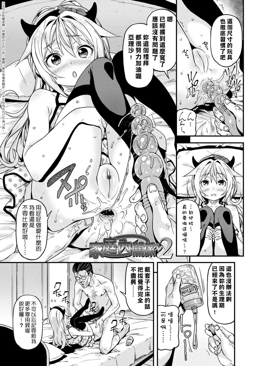 [きんく]もっかいするの？[DL版][v2][きんく]もっかいするの？[DL版][v2]