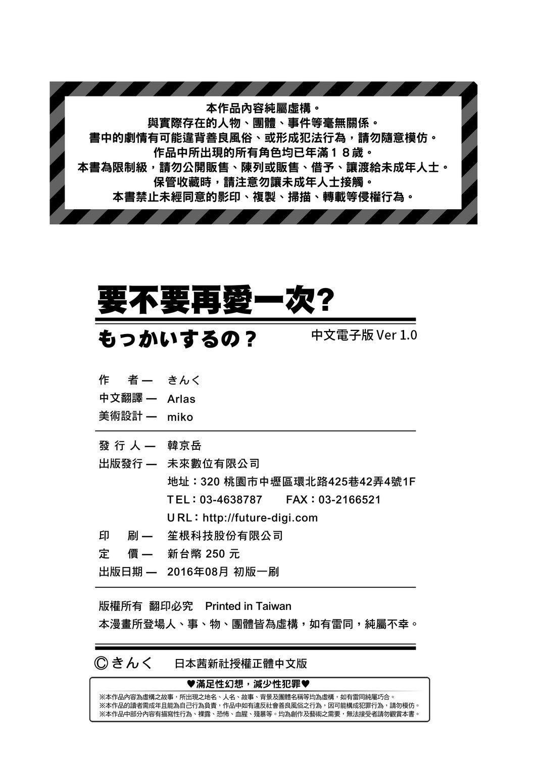 [きんく]もっかいするの？[DL版][v2][きんく]もっかいするの？[DL版][v2]