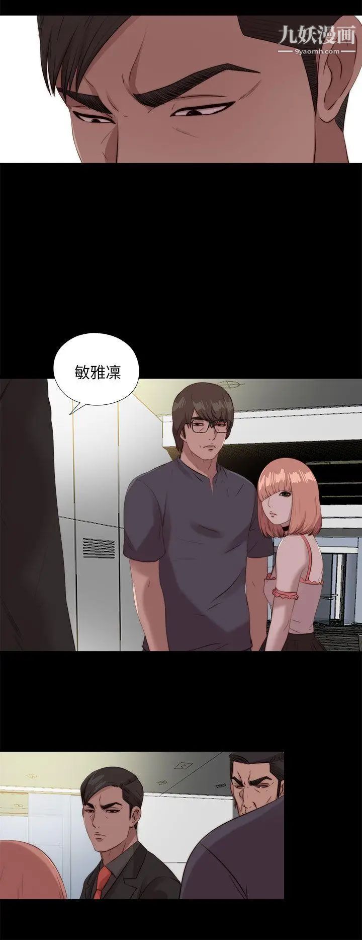 我的大叔邻家少女第110话