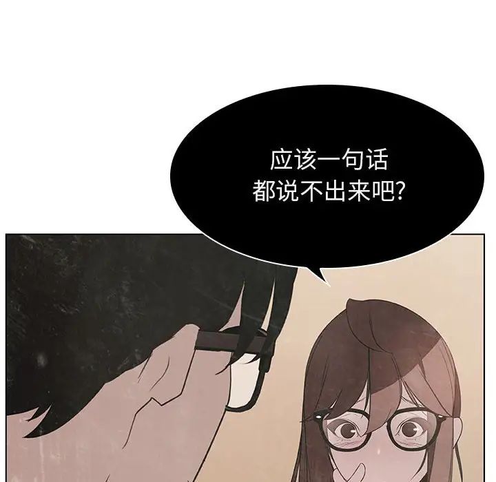 与上司的密约第18话